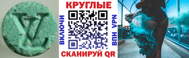 Экстази круглые  где купить наркотик  Заполярный 
