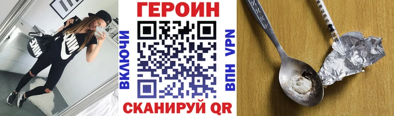 Героин Heroin  MEGA ССЫЛКА  Заполярный 