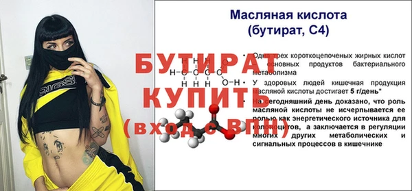 молекула духа Вязьма