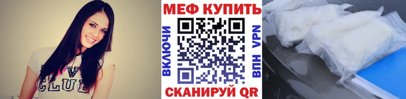 МЕФ кристаллы Заполярный
